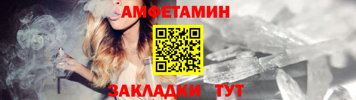 АМФЕТАМИН  АМФ Розовый  АМФ  Вход с VPN  Богородск 
