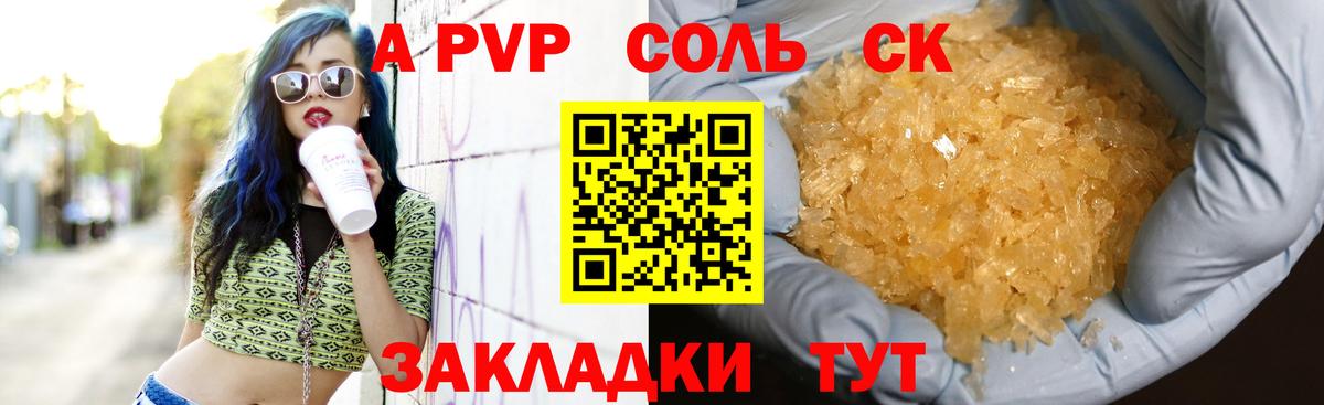 А ПВП VHQ  Вход с VPN  Alpha PVP  Богородск 