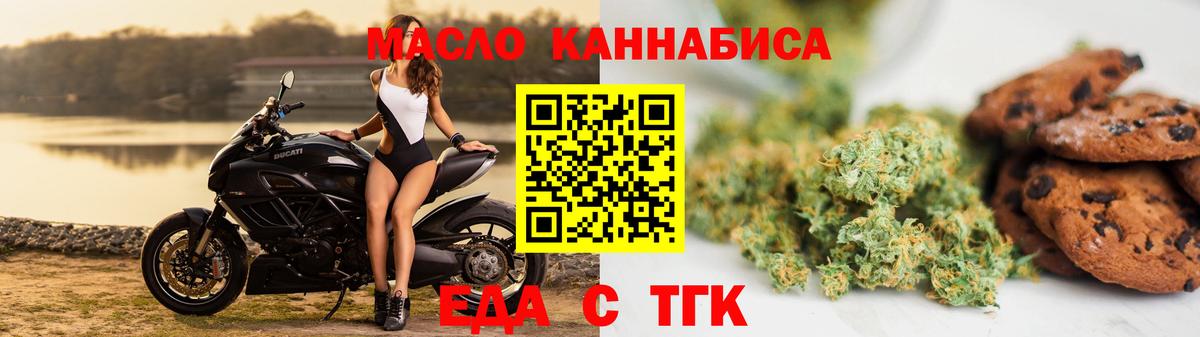 Богородск  Canna-Cookies марихуана  Вход с VPN 