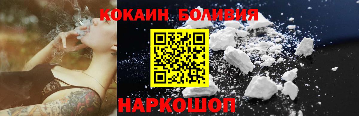 COCAIN Боливия Богородск