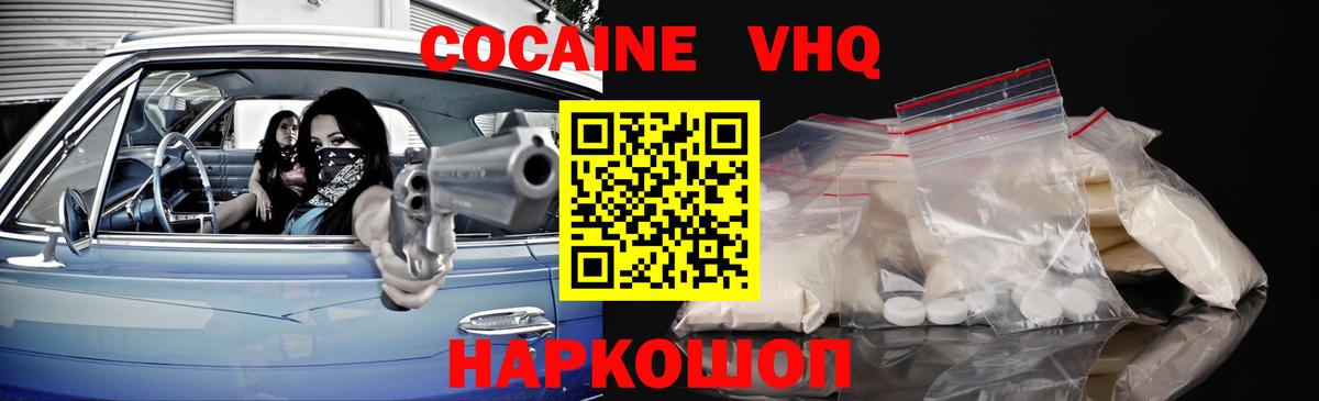 Кокаин  Кокаин Перу  где найти   Кокаин Columbia  Богородск 