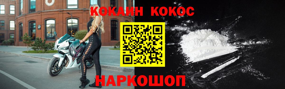 Богородск  Cocaine Fish Scale  Вход с VPN  COCAIN 97% 