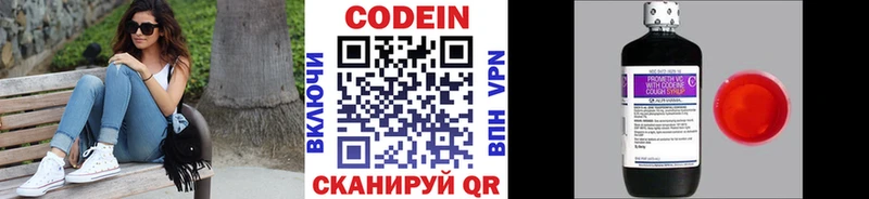 Кодеиновый сироп Lean напиток Lean (лин)  Богородск 