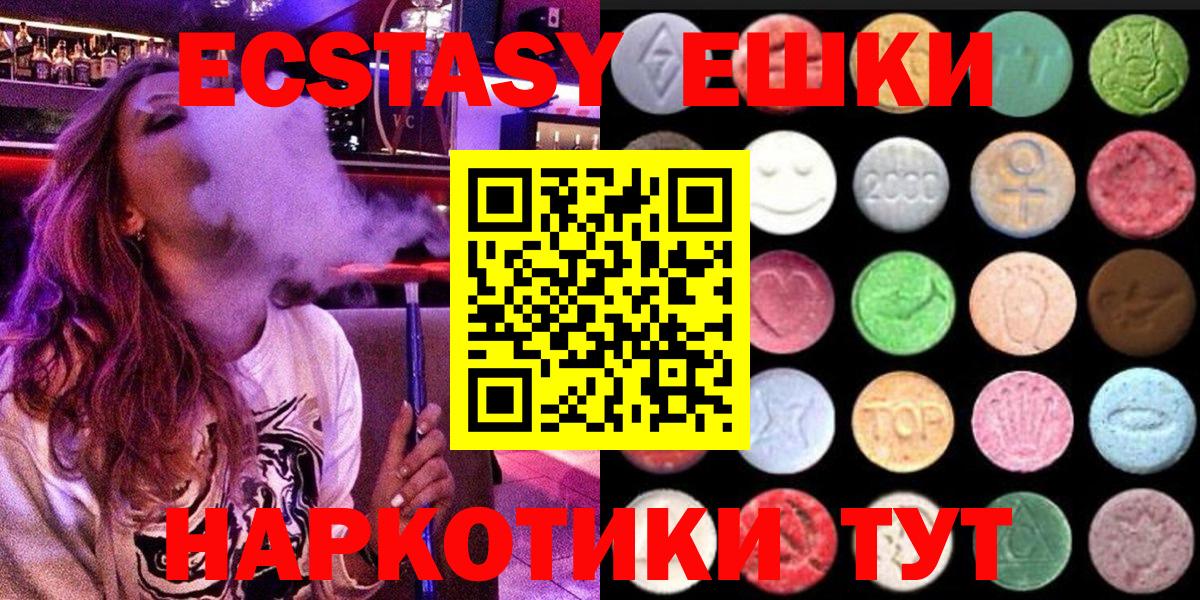 ЭКСТАЗИ ешки Богородск