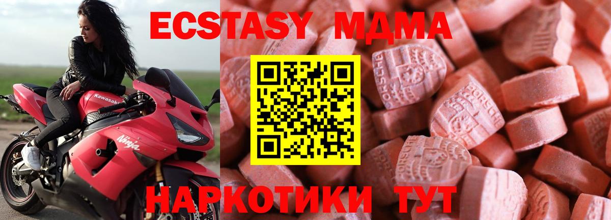 ссылка на мегу ССЫЛКА  Вход с VPN  Богородск  Ecstasy DUBAI  Экстази 