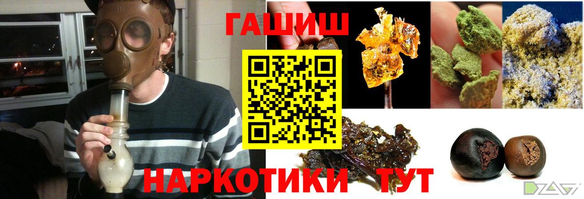 Гашиш 40% ТГК  Гашиш Premium  наркота  Богородск  Вход с VPN 