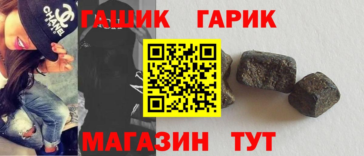 Гашиш гашик Богородск