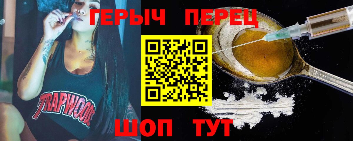 ГЕРОИН VHQ Богородск