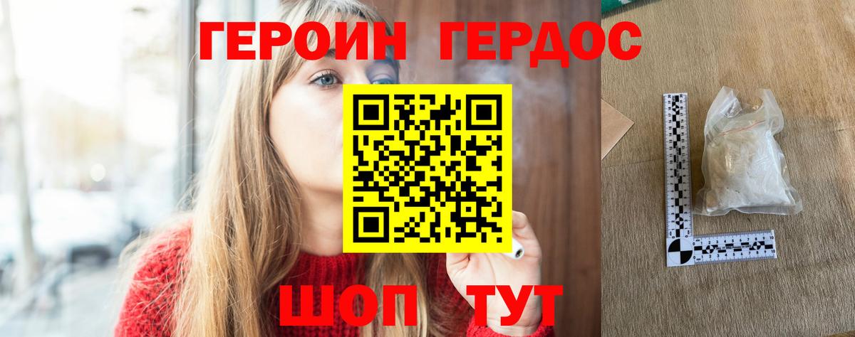 Героин VHQ  Богородск 