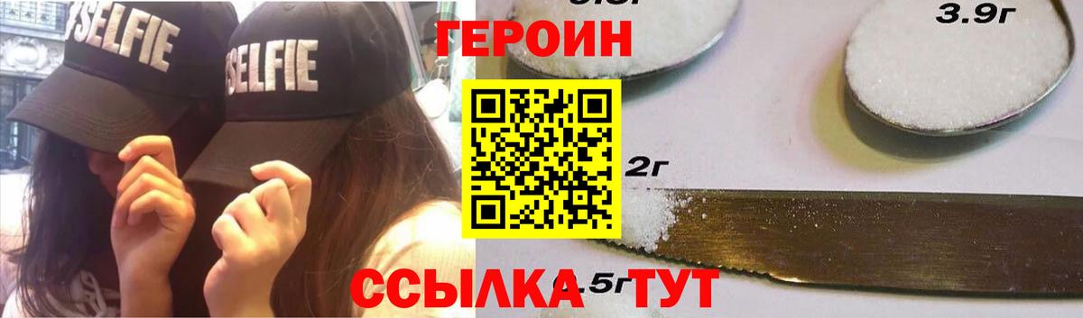 ГЕРОИН Афган  Вход с VPN  Богородск 