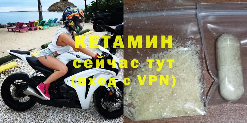 Кетамин ketamine Богородск