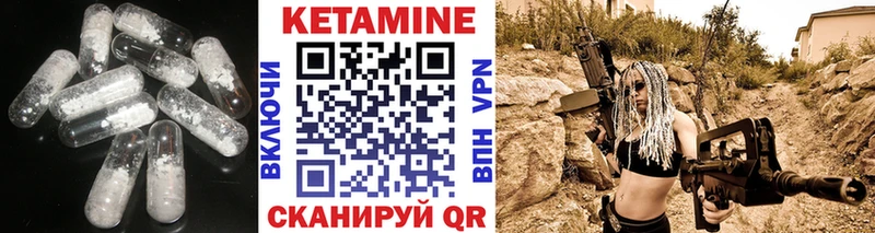 Кетамин VHQ Богородск
