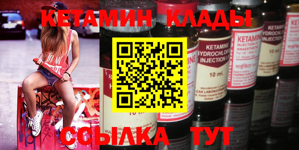 КЕТАМИН ketamine  КЕТАМИН VHQ  Богородск 