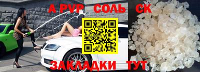 mdpv Балаково