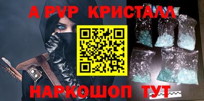 соль ск Бийск