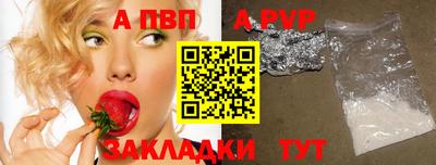 соль ск Бийск