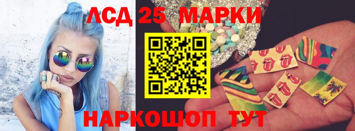 Лсд 25 экстази ecstasy Богородск