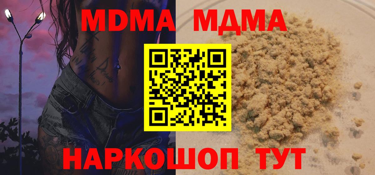 MDMA Molly  MDMA VHQ  МДМА  Богородск 
