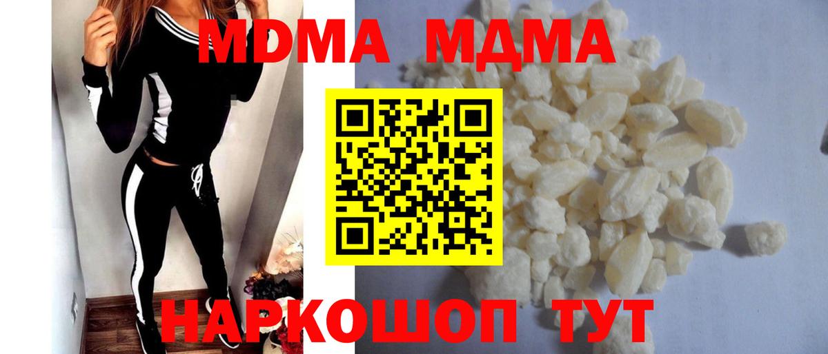 МДМА молли  Вход с VPN  МДМА  МДМА кристаллы  Богородск 