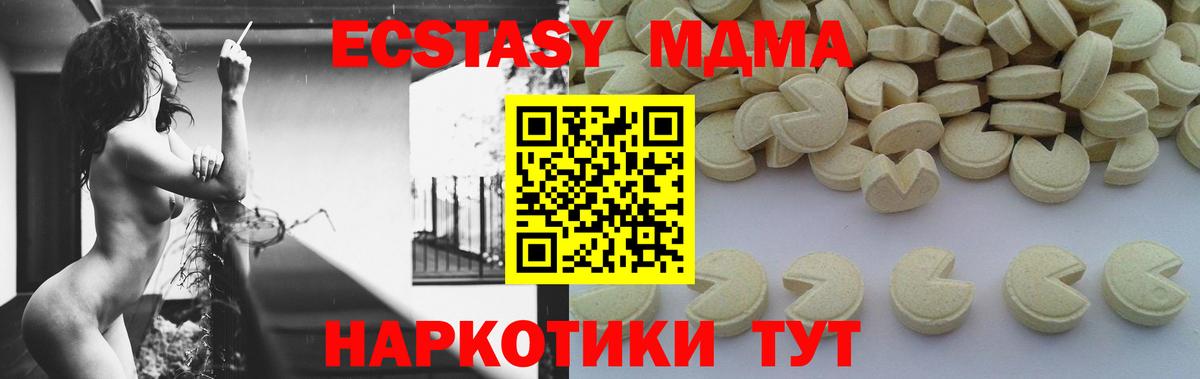 МДМА Molly Богородск