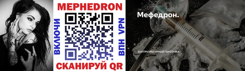 Мефедрон кристаллы  ОМГ ОМГ маркетплейс  Богородск 