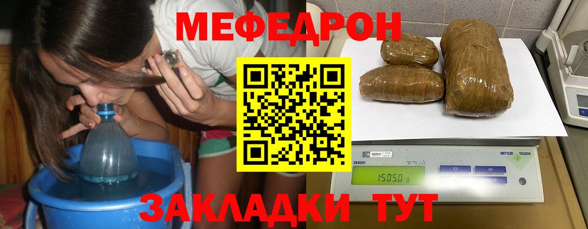 Меф мука Богородск