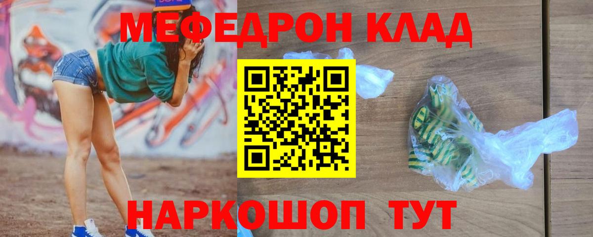 купить наркоту  Меф  Богородск  МЕФ кристаллы  Меф 