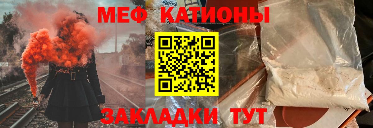 Мефедрон  Меф 4 MMC  цены   Богородск  Вход с VPN 