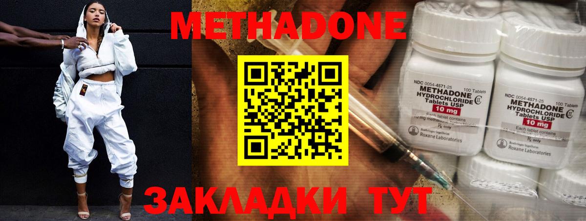 Богородск  OMG онион  Вход с VPN  Метадон кристалл  МЕТАДОН белоснежный 