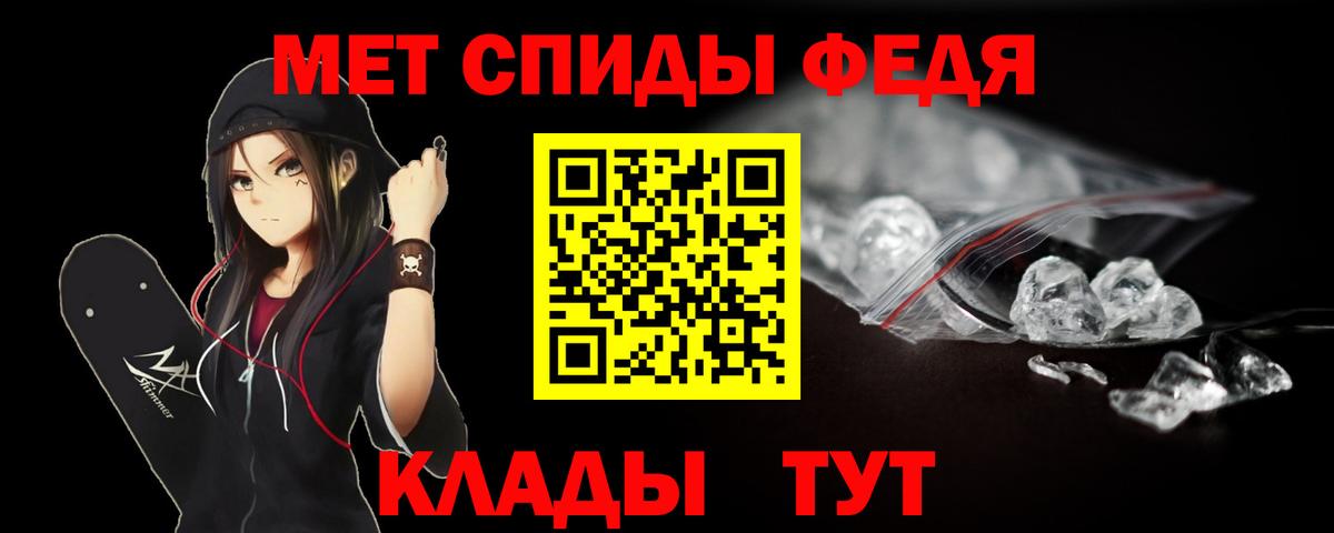 Метамфетамин мет Богородск