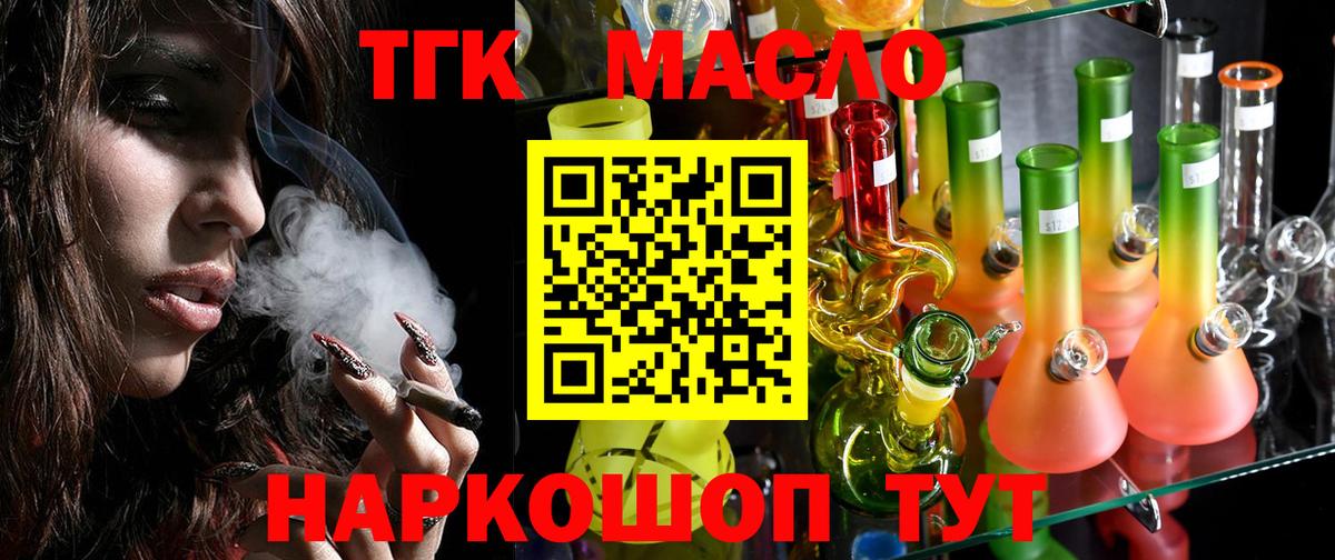 ТГК вейп с тгк Богородск