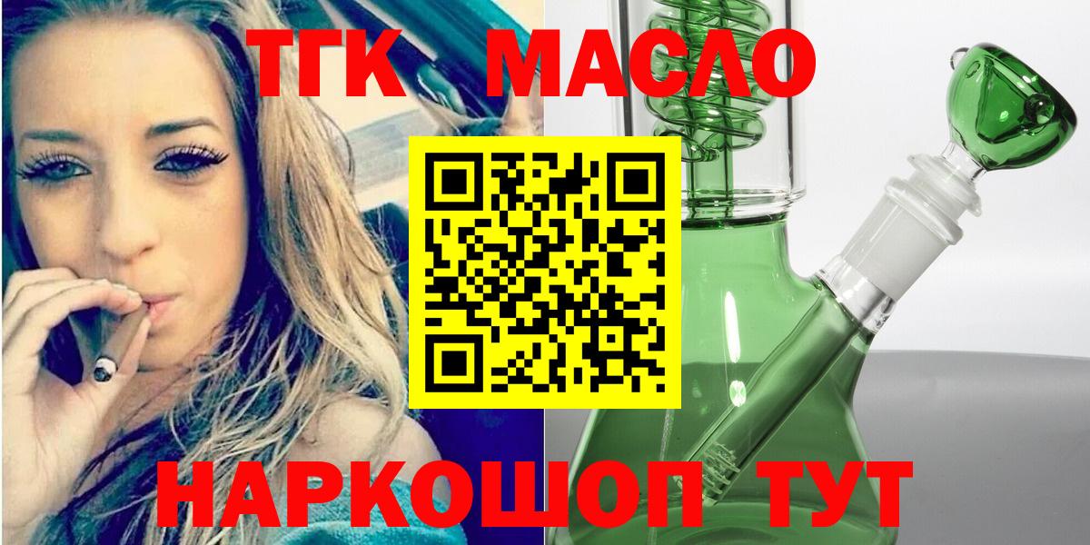 ТГК Wax  Дистиллят ТГК Wax  Богородск 